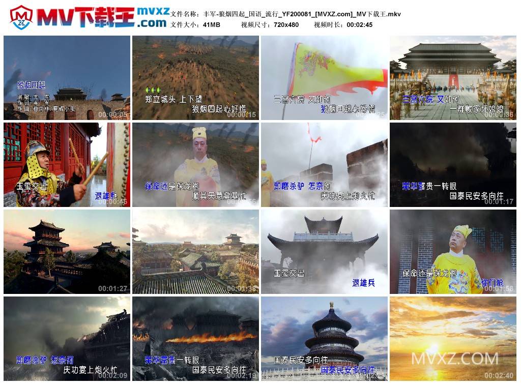 丰军-狼烟四起_国语_流行_YF200081